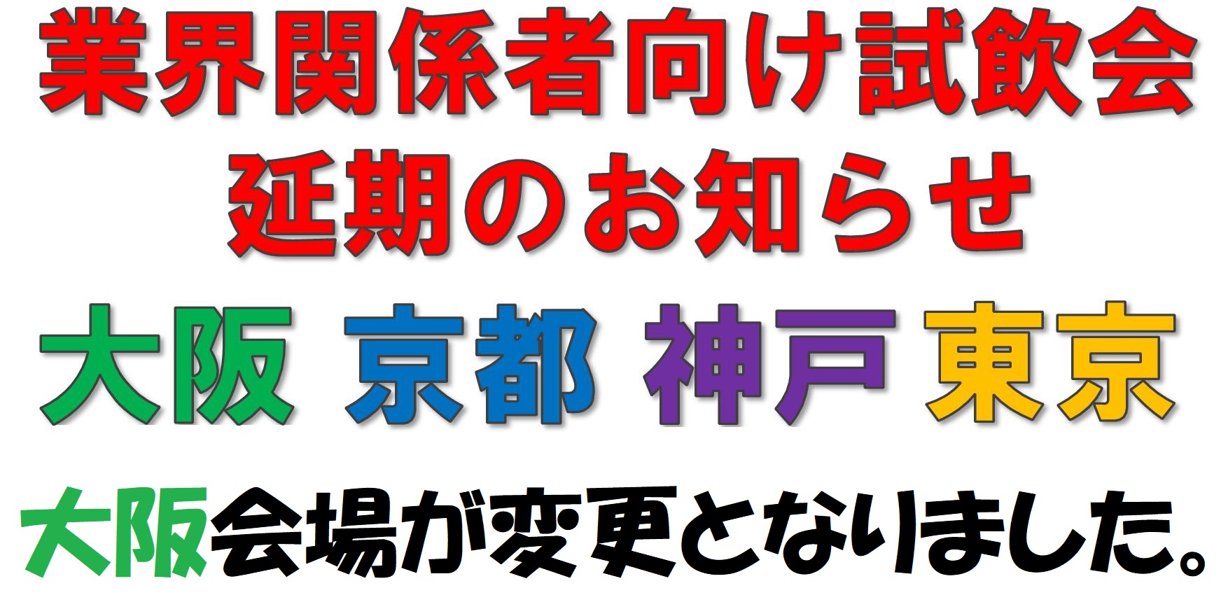 ヘレンベルガー・ホーフ株式会社‐ドイツワインの輸入卸